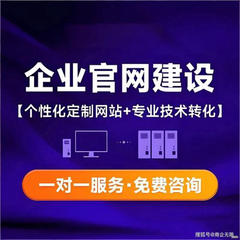 东莞网站建设行业动态分析:紧跟时代的步伐