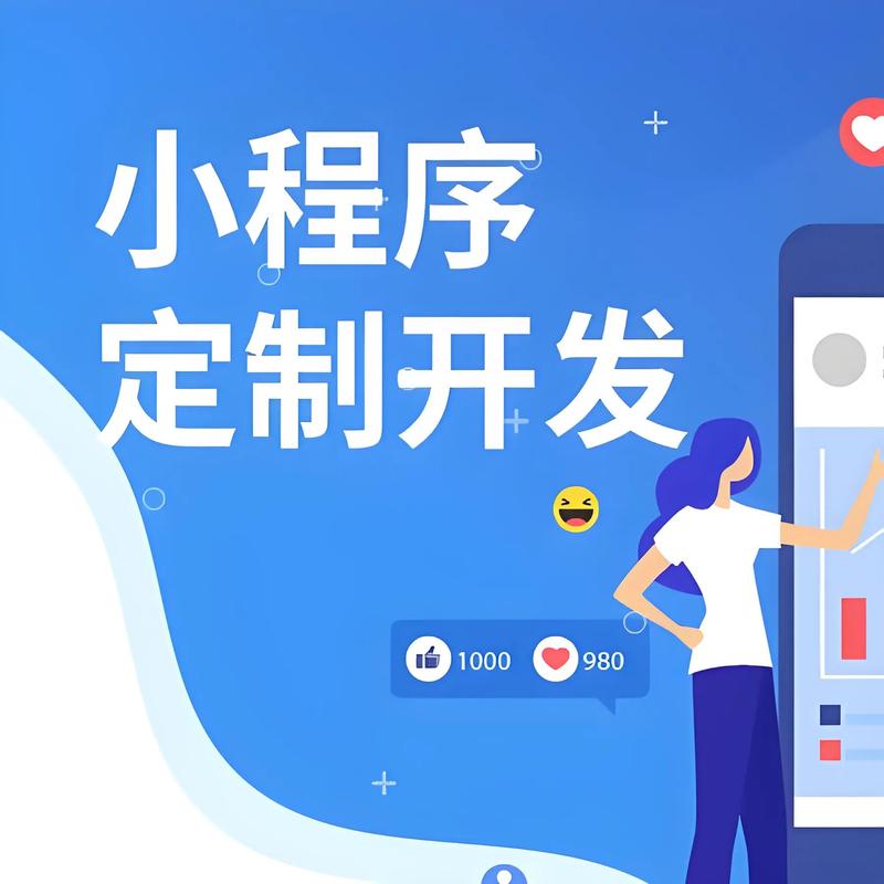 小程序开发:移动互联网时代的创新工具
